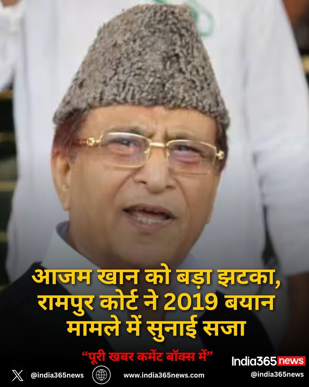 आजम खान को बड़ा झटका, रामपुर कोर्ट ने 2019 बयान मामले में सुनाई सजा
