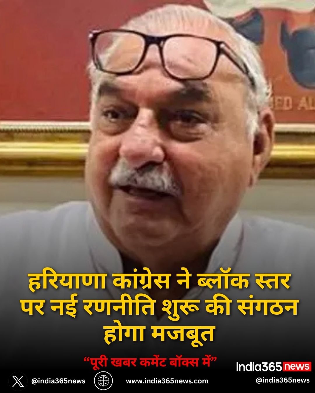 हरियाणा कांग्रेस ने ब्लॉक स्तर पर नई रणनीति शुरू की संगठन होगा मजबूत