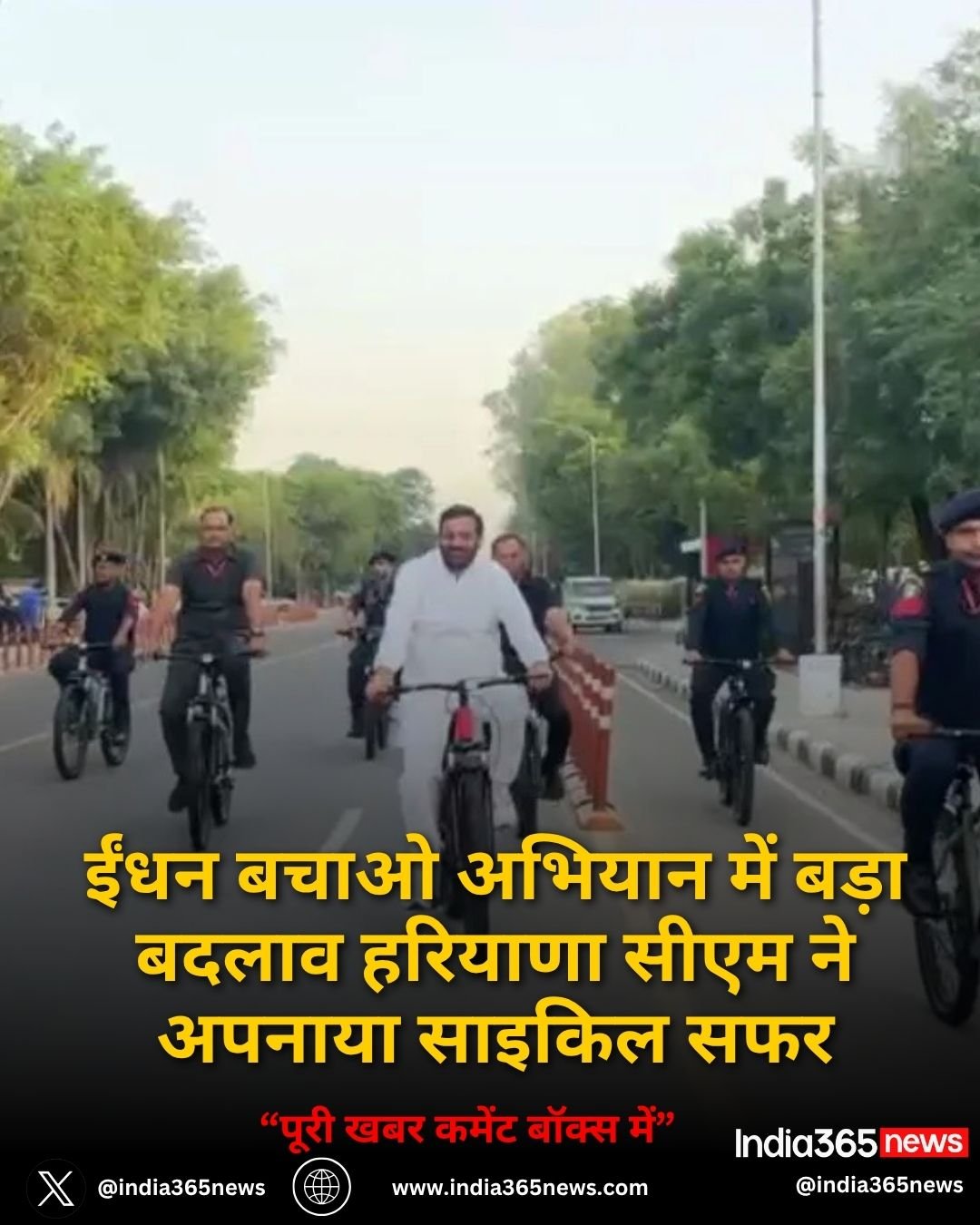 ईंधन बचाओ अभियान में बड़ा बदलाव हरियाणा सीएम ने अपनाया साइकिल सफर