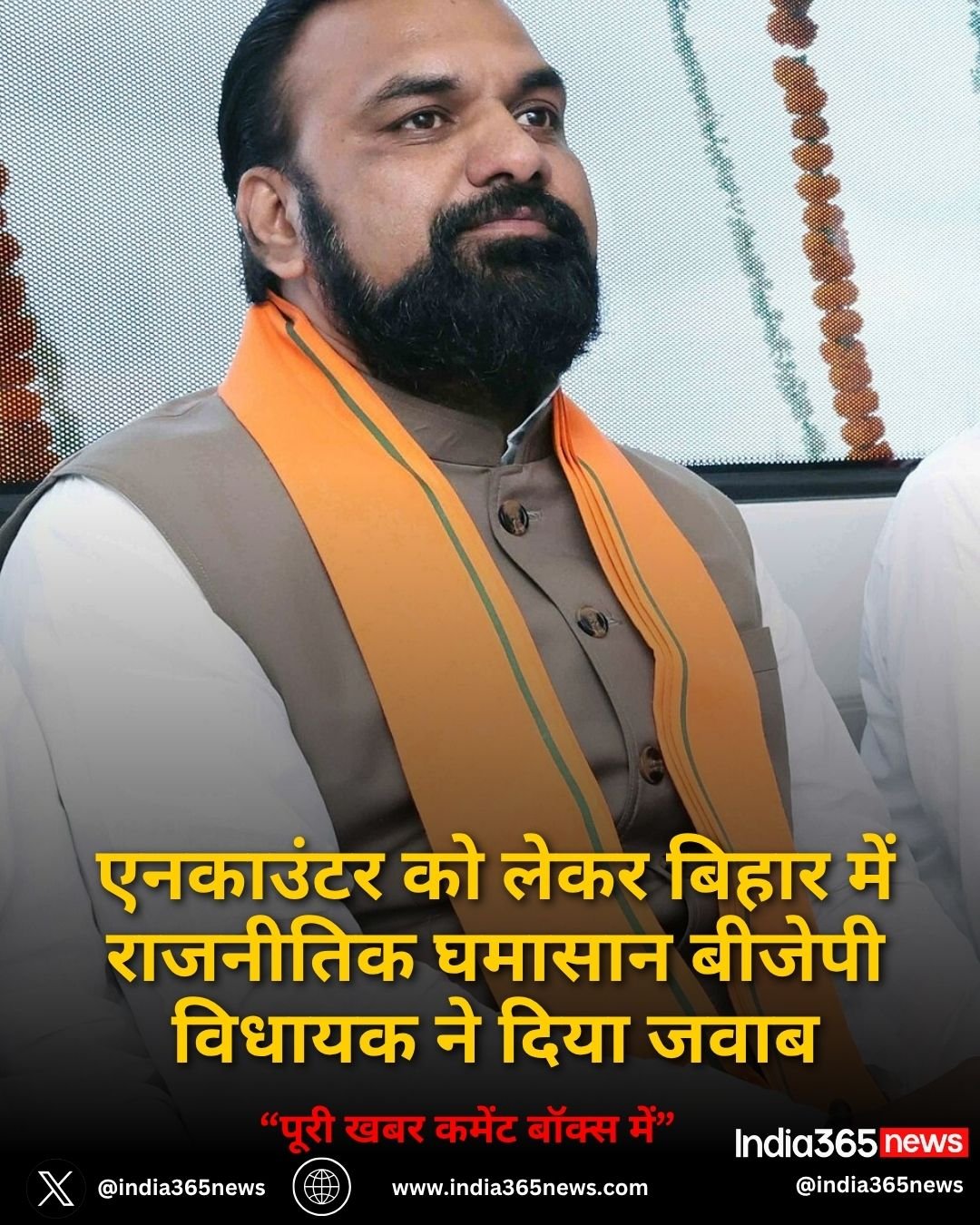 एनकाउंटर को लेकर बिहार में राजनीतिक घमासान बीजेपी विधायक ने दिया जवाब
