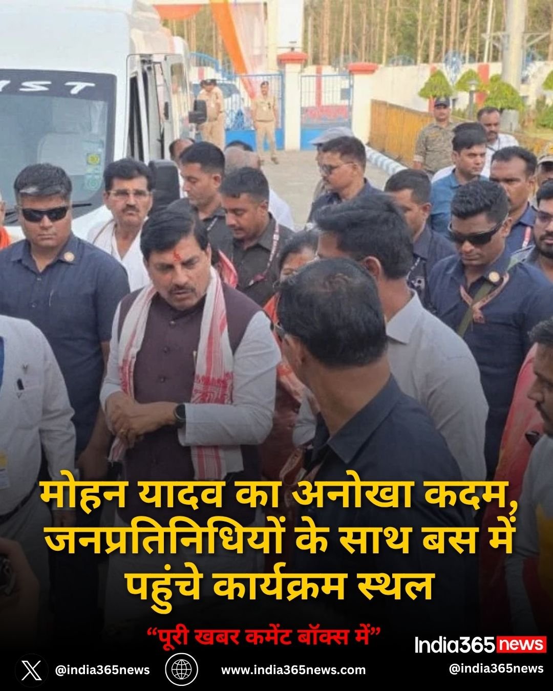 मोहन यादव का अनोखा कदम, जनप्रतिनिधियों के साथ बस में पहुंचे कार्यक्रम स्थल