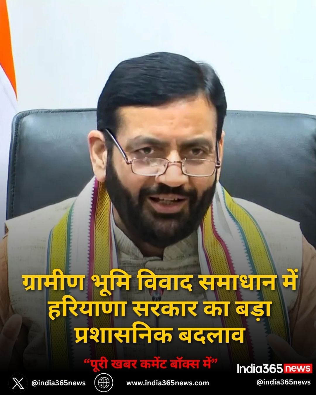 ग्रामीण भूमि विवाद समाधान में हरियाणा सरकार का बड़ा प्रशासनिक बदलाव