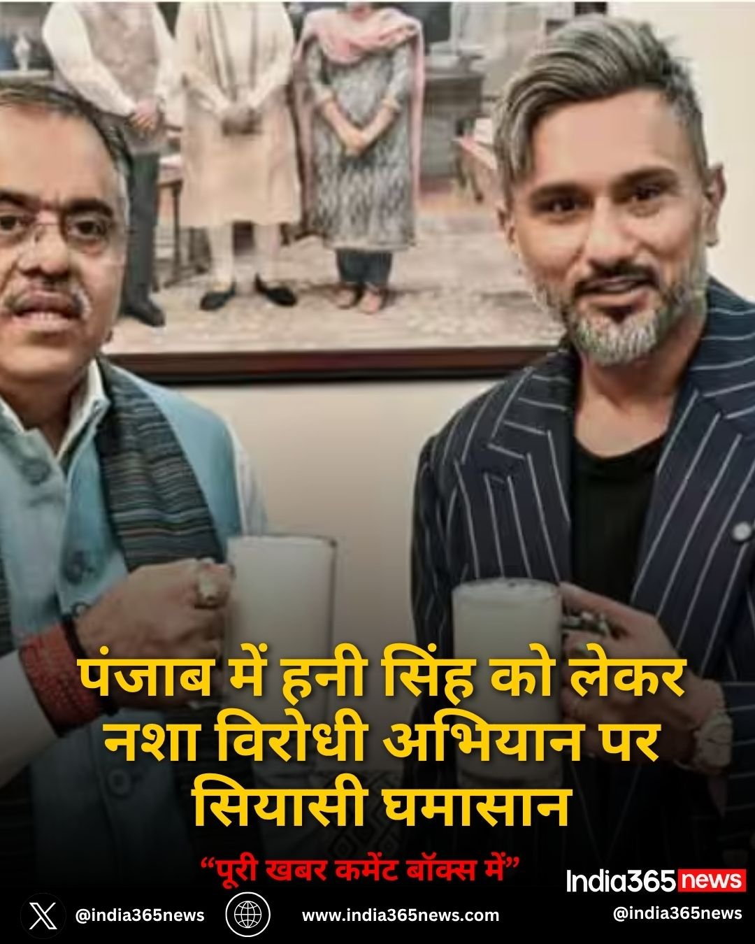 पंजाब में हनी सिंह को लेकर नशा विरोधी अभियान पर सियासी घमासान