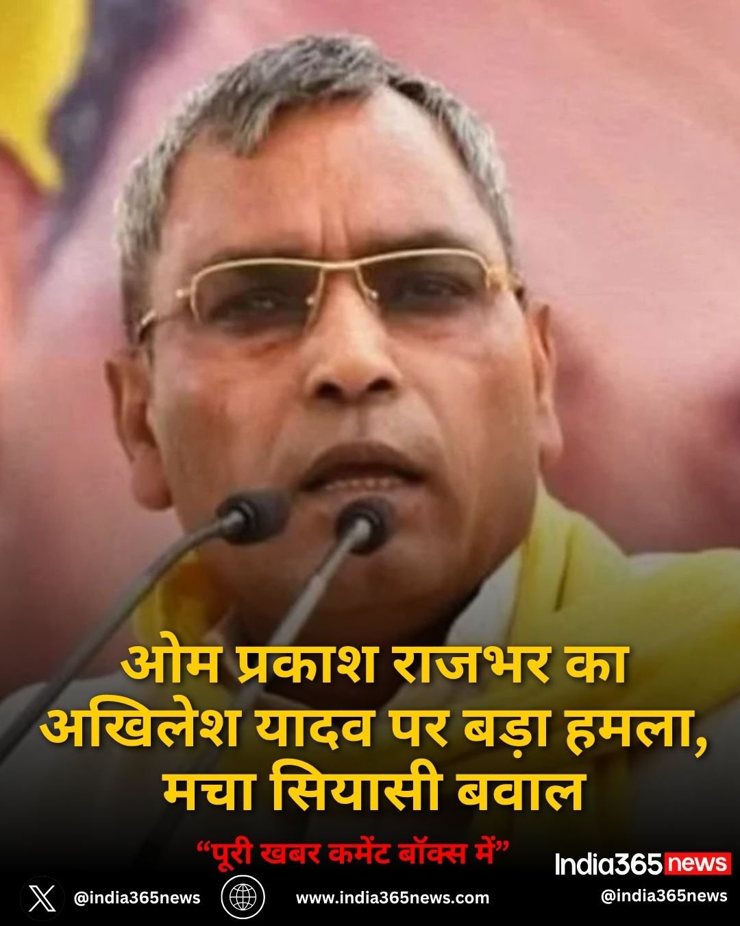 ओम प्रकाश राजभर का अखिलेश यादव पर बड़ा हमला, मचा सियासी बवाल