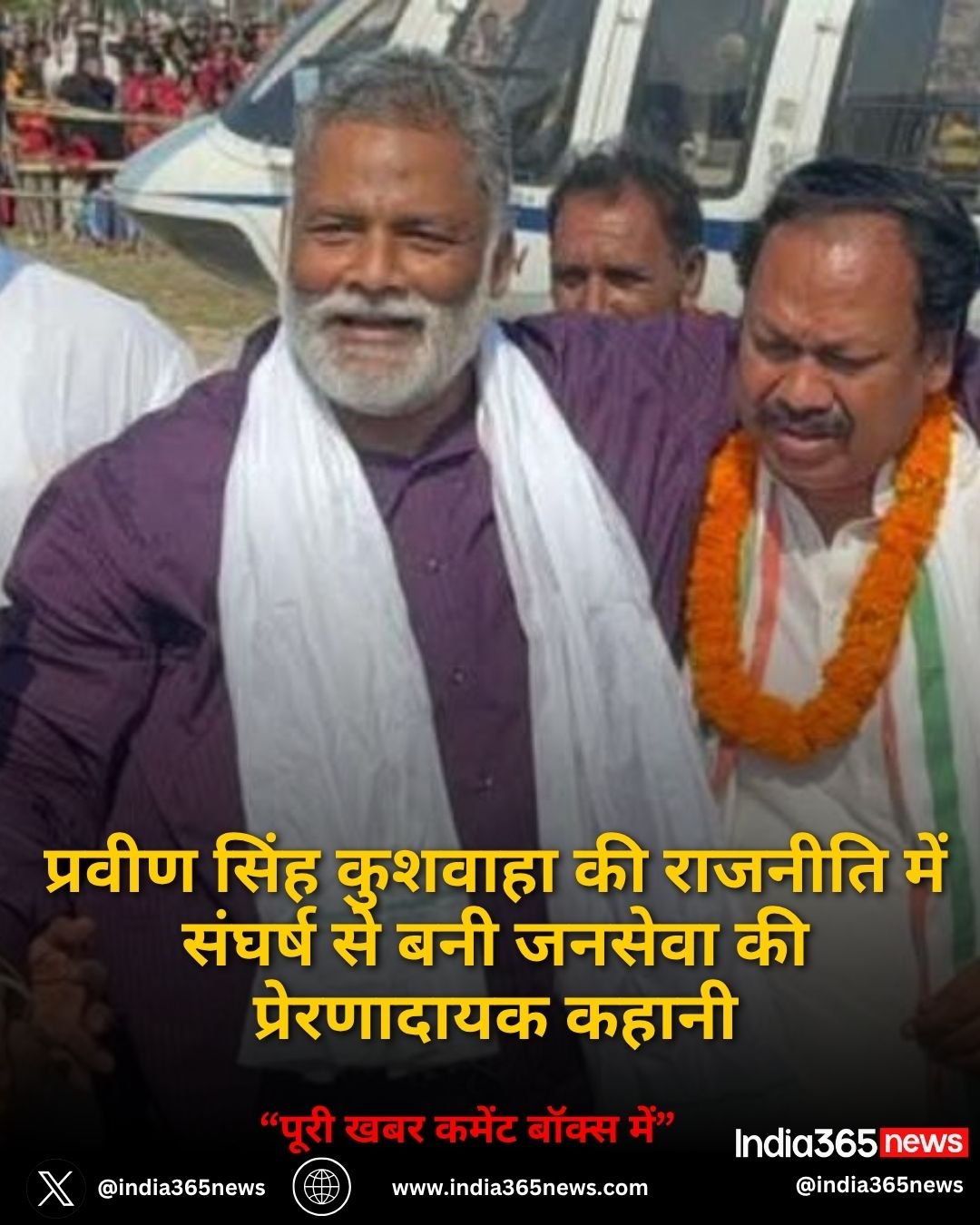 प्रवीण सिंह कुशवाहा की राजनीति में संघर्ष से बनी जनसेवा की प्रेरणादायक कहानी
