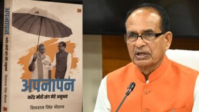 अपनापन पुस्तक में शिवराज ने बताया मोदी की संवेदनशीलता और राजनीतिक रणनीति के राज