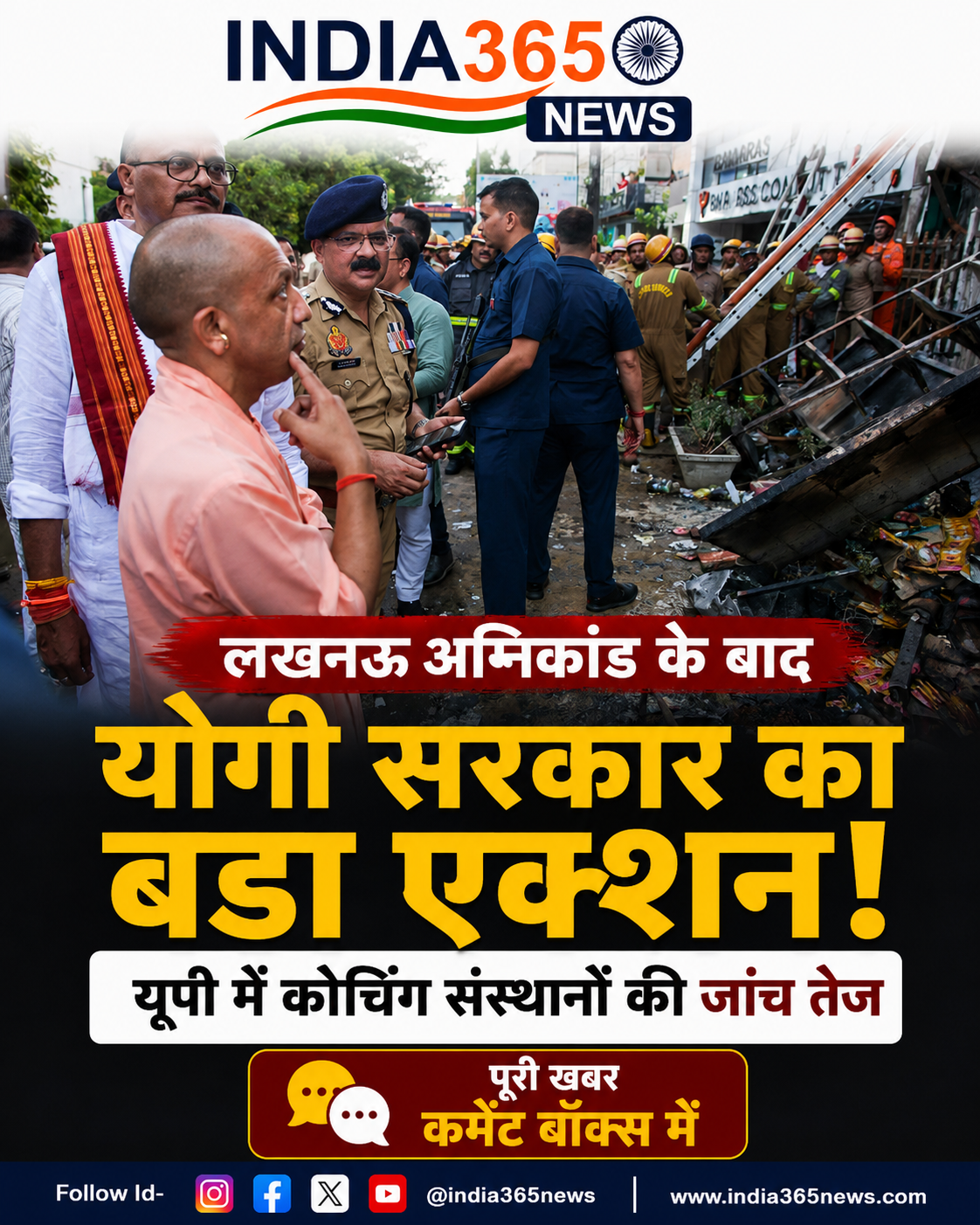 महुआ मोइत्रा ने की शुभेंदु अधिकारी की तारीफ, बंगाल की राजनीति में बढ़ी चर्चा