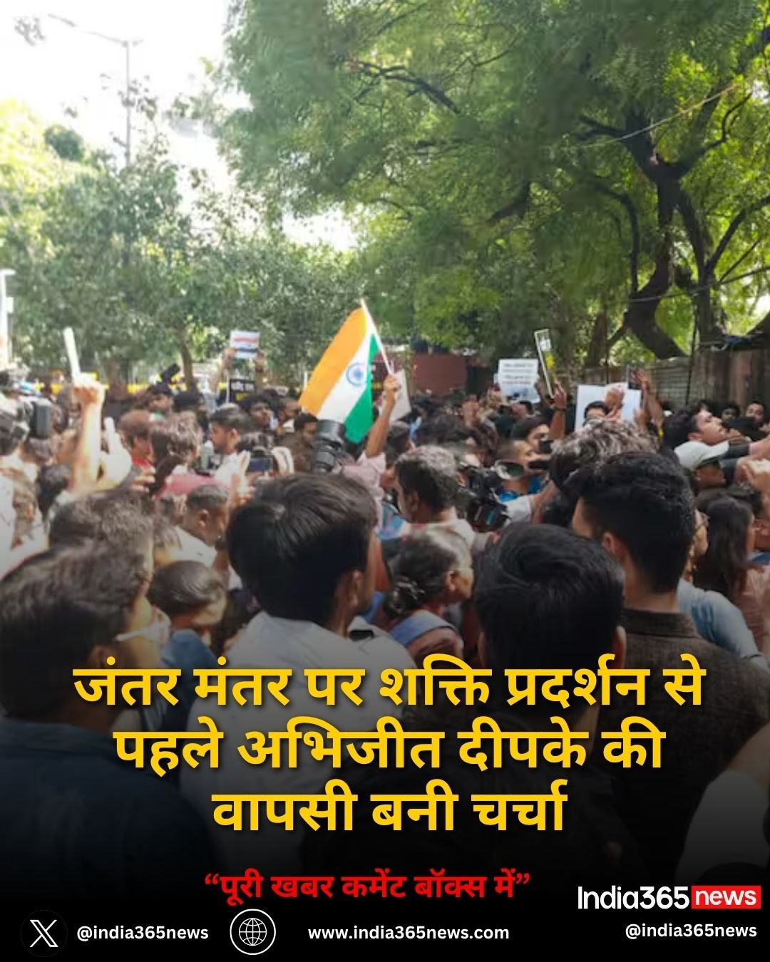 जंतर मंतर पर शक्ति प्रदर्शन से पहले अभिजीत दीपके की वापसी बनी चर्चा