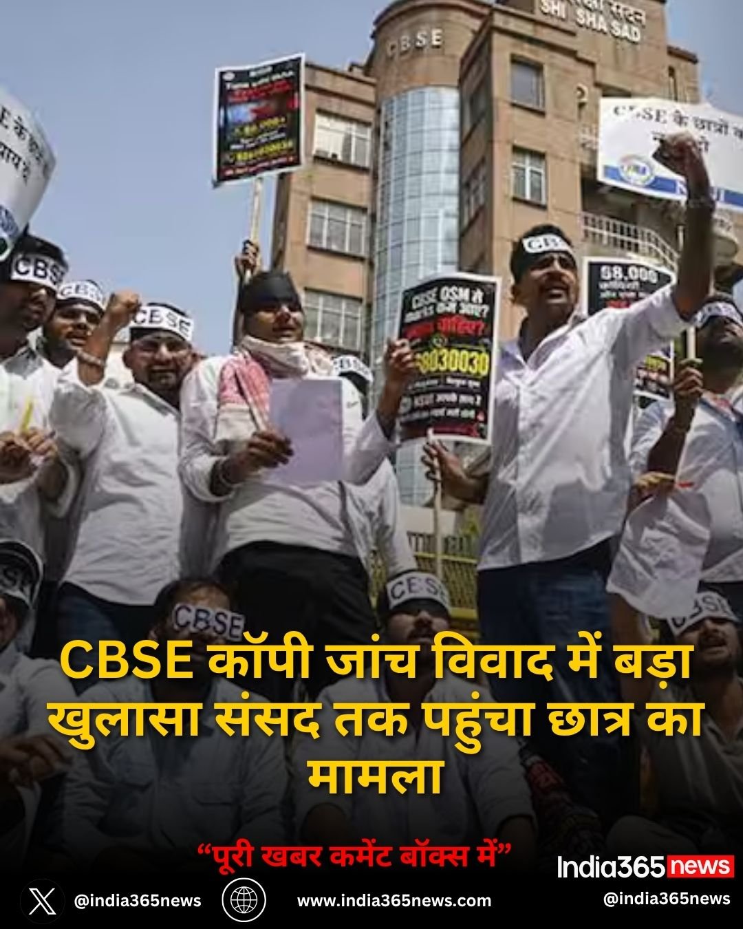 CBSE कॉपी जांच विवाद में बड़ा खुलासा संसद तक पहुंचा छात्र का मामला