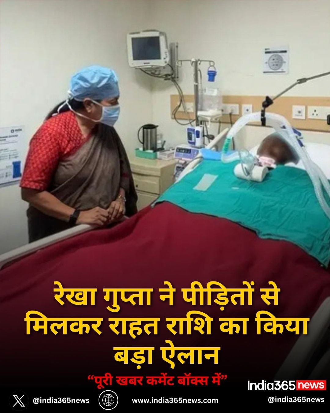 रेखा गुप्ता ने पीड़ितों से मिलकर राहत राशि का किया बड़ा ऐलान