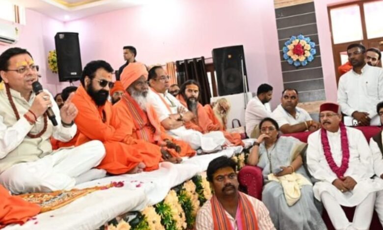 हरिसेवा आश्रम में सीएम धामी का संबोधन, सनातन संस्कृति और अर्धकुंभ पर बड़ा संदेश