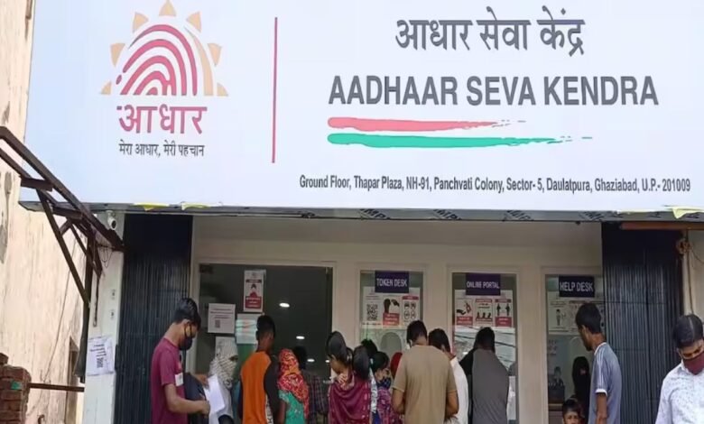 अब आधार अपडेट के लिए नहीं लगाने होंगे चक्कर, विकासपुरी में नई सुविधा
