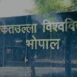भोपाल विश्वविद्यालय नाम परिवर्तन प्रस्ताव से इतिहास और राजनीति गरमाई