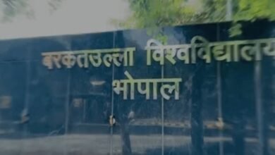 भोपाल विश्वविद्यालय नाम परिवर्तन प्रस्ताव से इतिहास और राजनीति गरमाई