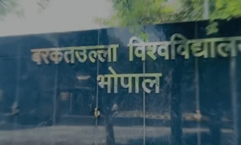 भोपाल विश्वविद्यालय नाम परिवर्तन प्रस्ताव से इतिहास और राजनीति गरमाई