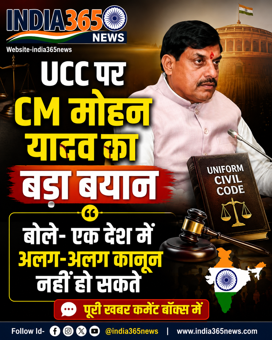गाजियाबाद में 150 करोड़ की संपत्ति के लिए बेटे ने पिता को 4 गोलियां मारकर की हत्या