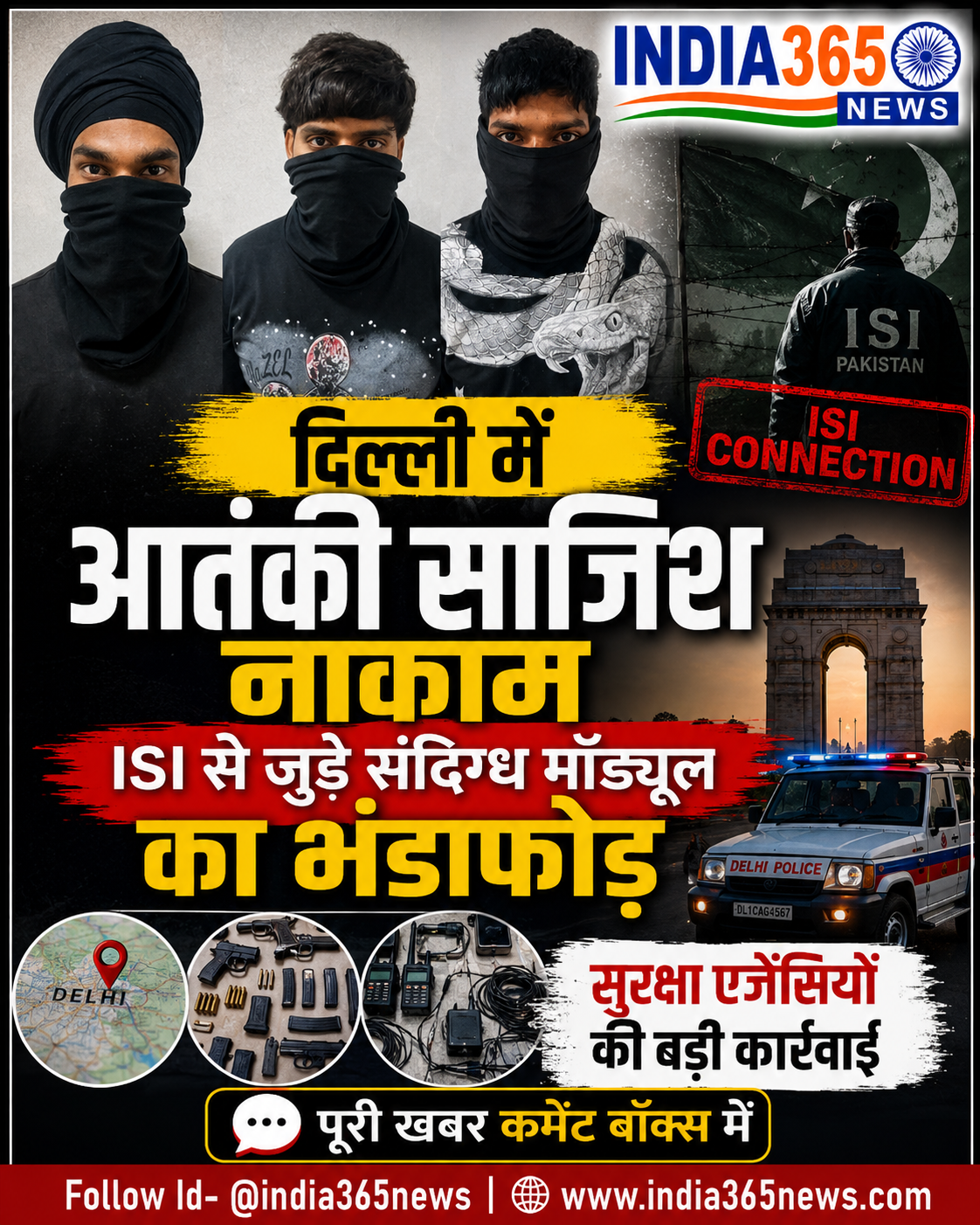 दिल्ली में आतंकी साजिश नाकाम, ISI से जुड़े संदिग्ध मॉड्यूल का भंडाफोड़