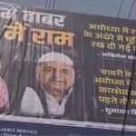 बाराबंकी में विवादित पोस्टरों से गरमाई सियासत, सपा कार्यकर्ताओं का प्रदर्शन, पुलिस ने शुरू की जांच