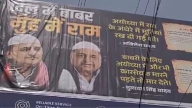 बाराबंकी में विवादित पोस्टरों से गरमाई सियासत, सपा कार्यकर्ताओं का प्रदर्शन, पुलिस ने शुरू की जांच