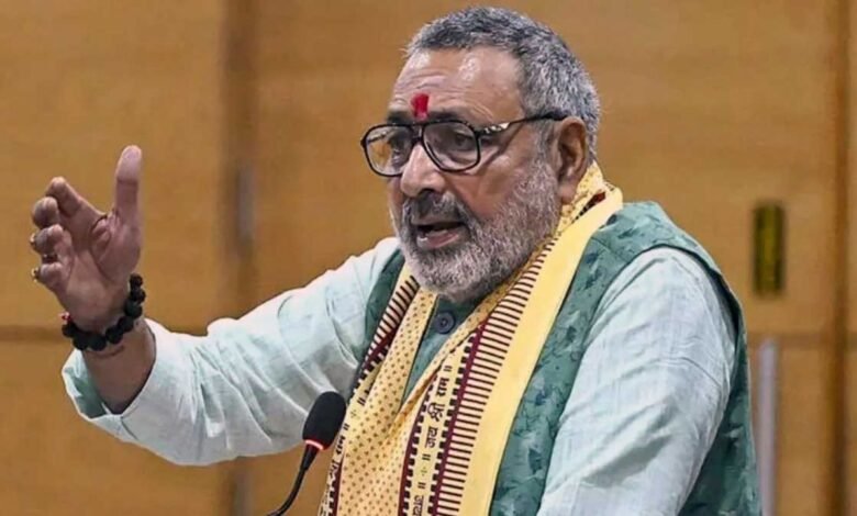 गिरिराज सिंह का विपक्ष पर हमला, धर्मेंद्र प्रधान के इस्तीफे के बाद लगाए गंभीर आरोप