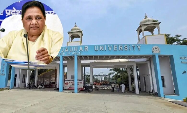 जौहर यूनिवर्सिटी को बड़ी राहत, बुलडोजर कार्रवाई पर लगी रोक; मायावती ने फैसले का किया स्वागत