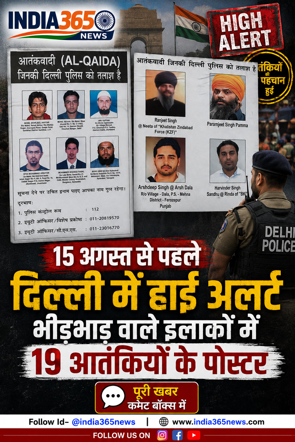 15 अगस्त से पहले दिल्ली में हाई अलर्ट, भीड़भाड़ वाले इलाकों में 19 आतंकियों के पोस्टर