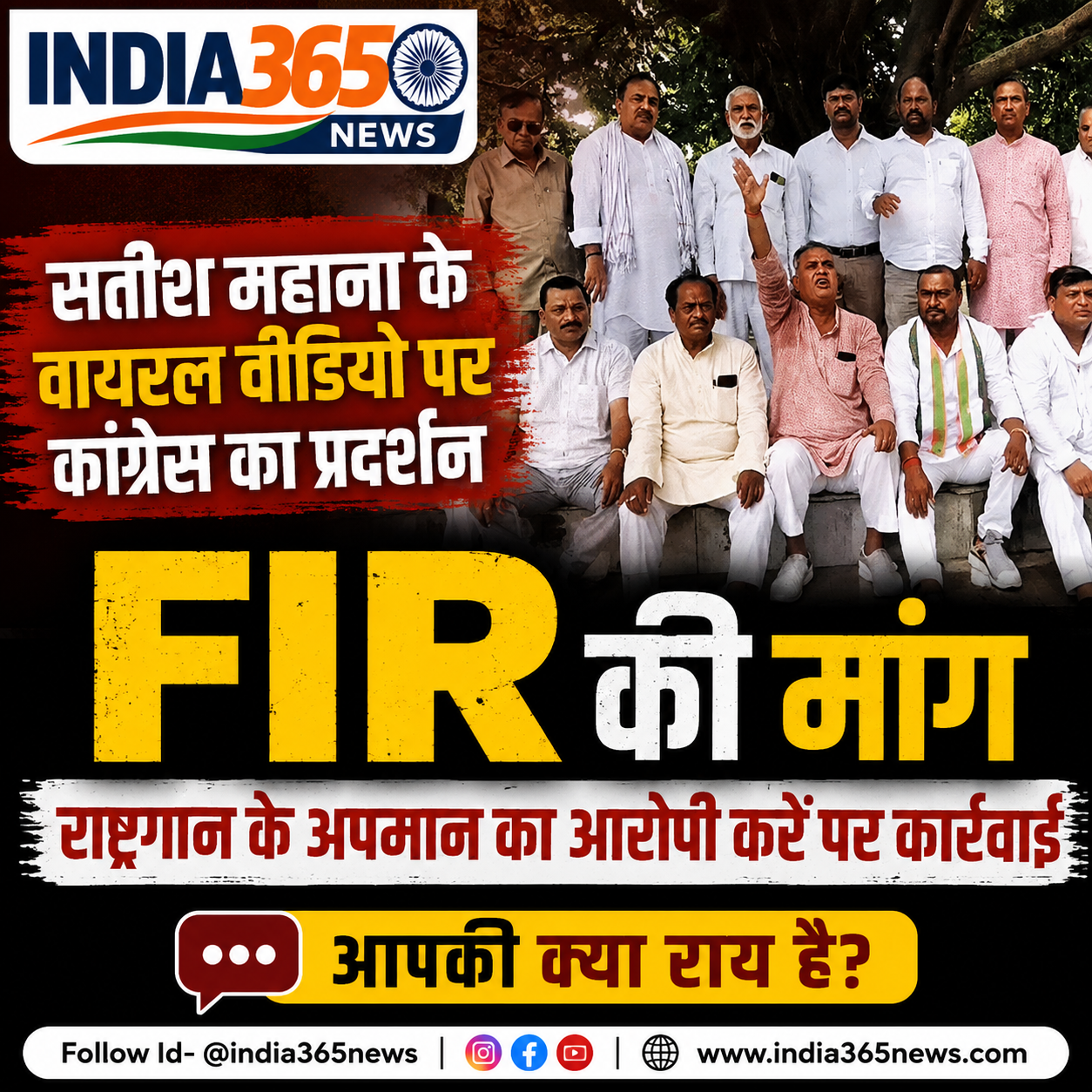 गोरखपुर में सतीश महाना के वायरल वीडियो पर कांग्रेस का प्रदर्शन, FIR की मांग