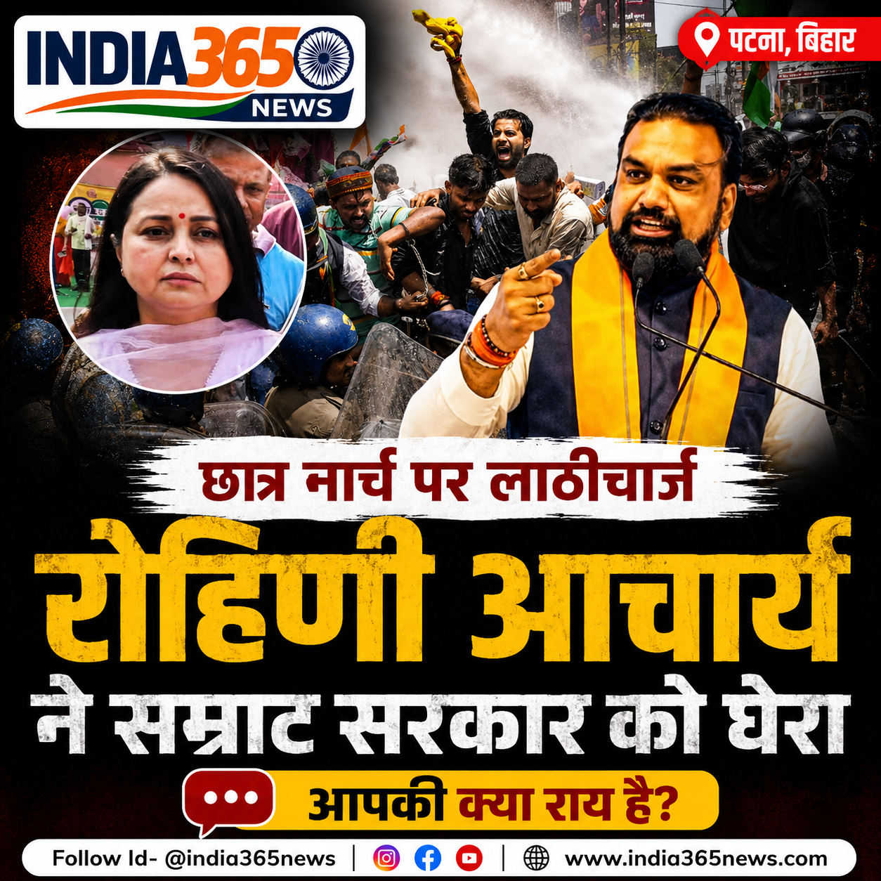 पटना में छात्र मार्च पर लाठीचार्ज, रोहिणी आचार्य ने सम्राट सरकार को घेरा