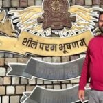 वाराणसी में पकड़ा गया फर्जी IAS, महिला चिकित्सक से ठगी का खुलासा, सोशल मीडिया तस्वीरों से बनाता था नकली पहचान