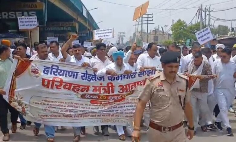 हरियाणा रोडवेज कर्मचारियों का प्रदर्शन, खाली पद भरने और मांगें पूरी करने की उठाई आवाज