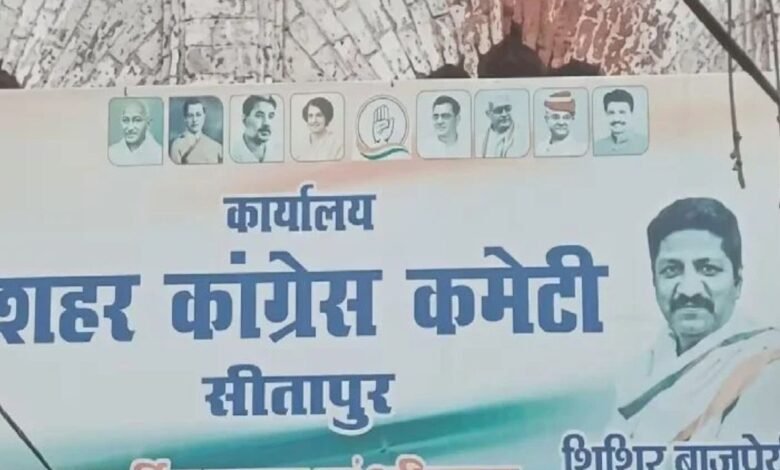 सीतापुर कांग्रेस को झटका, 55 साल पुराने कार्यालय पर हाई कोर्ट का बड़ा फैसला