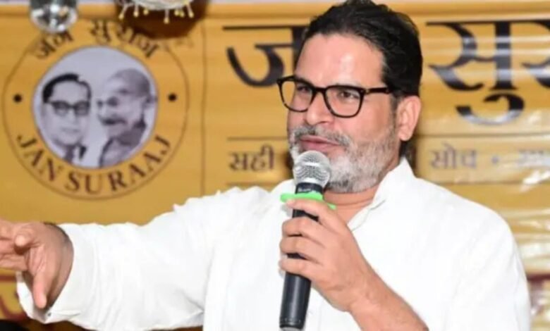 बांकीपुर उपचुनाव: पांच राउंड के बाद प्रशांत किशोर आगे, बीजेपी पर बढ़ा दबाव