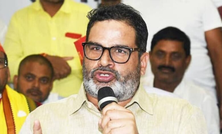 बांकीपुर जीतने के बाद प्रशांत किशोर का बड़ा बयान, बोले- Gen-Z नहीं स्थानीय मुद्दों ने बीजेपी को चुनाव हराया