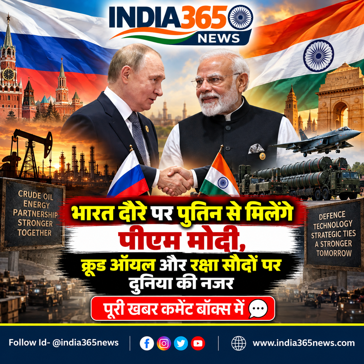 भारत दौरे पर पुतिन से मिलेंगे पीएम मोदी, क्रूड ऑयल और रक्षा सौदों पर दुनिया की नजर