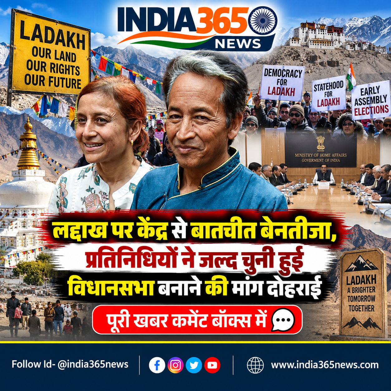 लद्दाख पर केंद्र से बातचीत बेनतीजा, प्रतिनिधियों ने जल्द चुनी हुई विधानसभा बनाने की मांग दोहराई