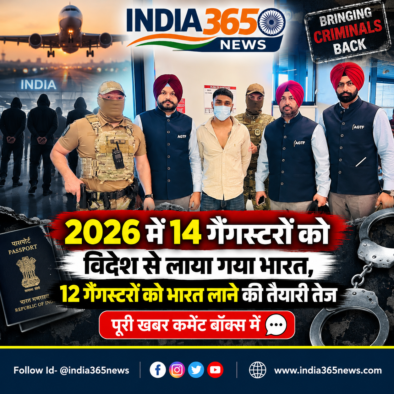 2026 में 14 गैंगस्टरों को विदेश से लाया गया भारत, 12 गैंगस्टरों को भारत लाने की तैयारी तेज