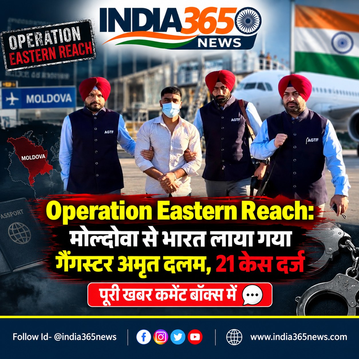 पंजाब पुलिस की बड़ी कामयाबी, मोल्दोवा से भारत लाया गया कुख्यात गैंगस्टर अमृत दलम, 21 केस दर्ज
