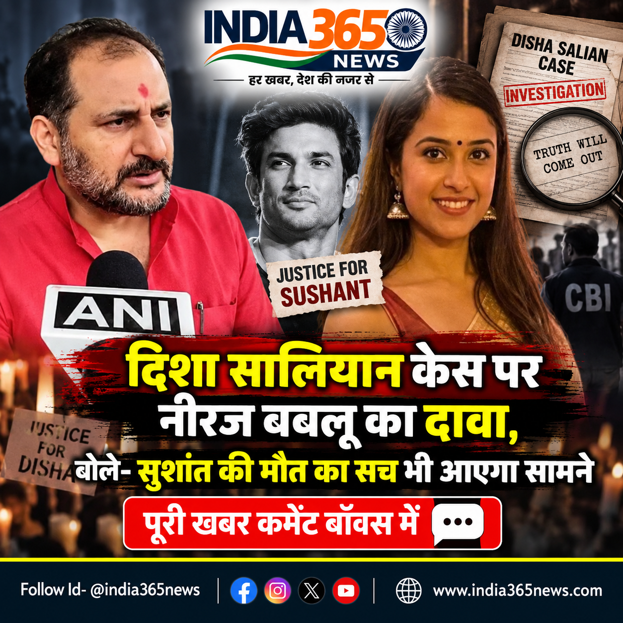 दिशा सालियान केस पर नीरज बबलू का दावा, बोले- सुशांत की मौत का सच भी आएगा सामने