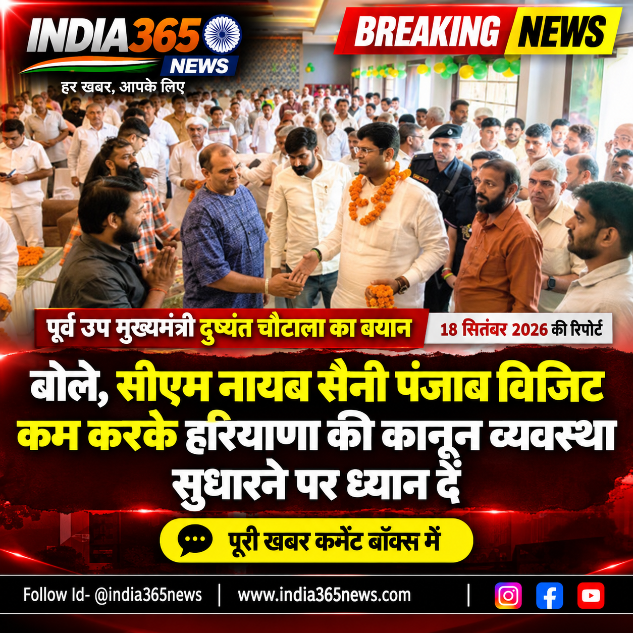 बोले, सीएम नायब सैनी पंजाब विजिट कम करके हरियाणा की कानून व्यवस्था सुधारने पर ध्यान दें