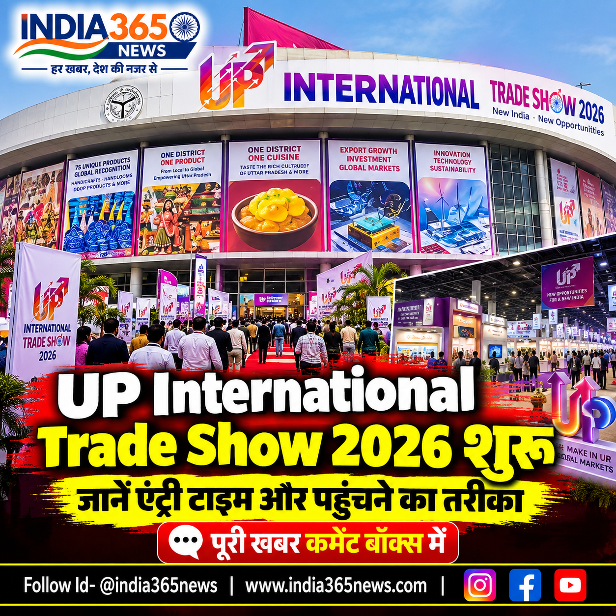 UP International Trade Show 2026 शुरू, जानें एंट्री टाइम और पहुंचने का तरीका