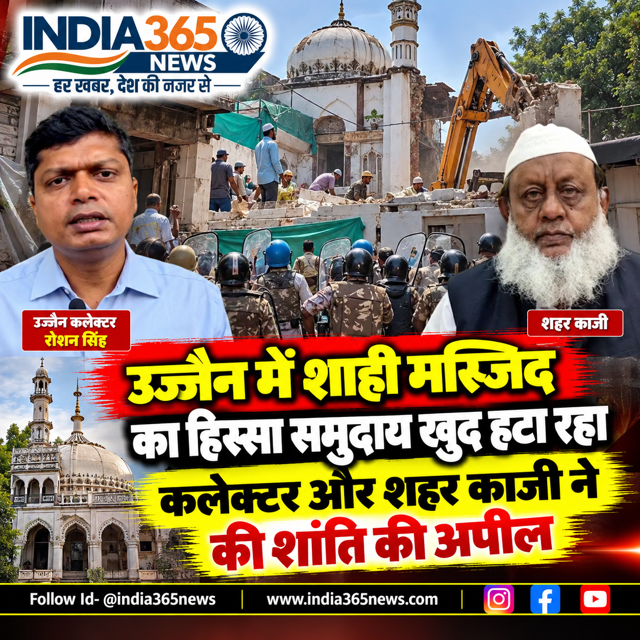 उज्जैन में शाही मस्जिद का हिस्सा समुदाय खुद हटा रहा, कलेक्टर और शहर काजी ने की शांति की अपील