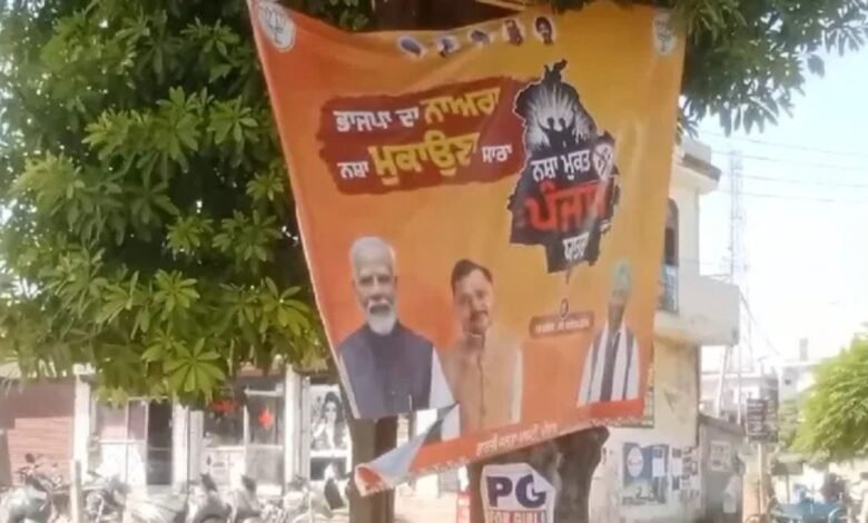 फतेहगढ़ साहिब में BJP की ‘नशा मुक्त पंजाब यात्रा’ से पहले विरोधी पोस्टर, रेखा गुप्ता करेंगी शुरुआत