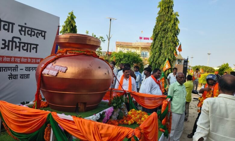 सेवा संकल्प यात्रा के स्वागत स्थल में दूसरी बार बदलाव