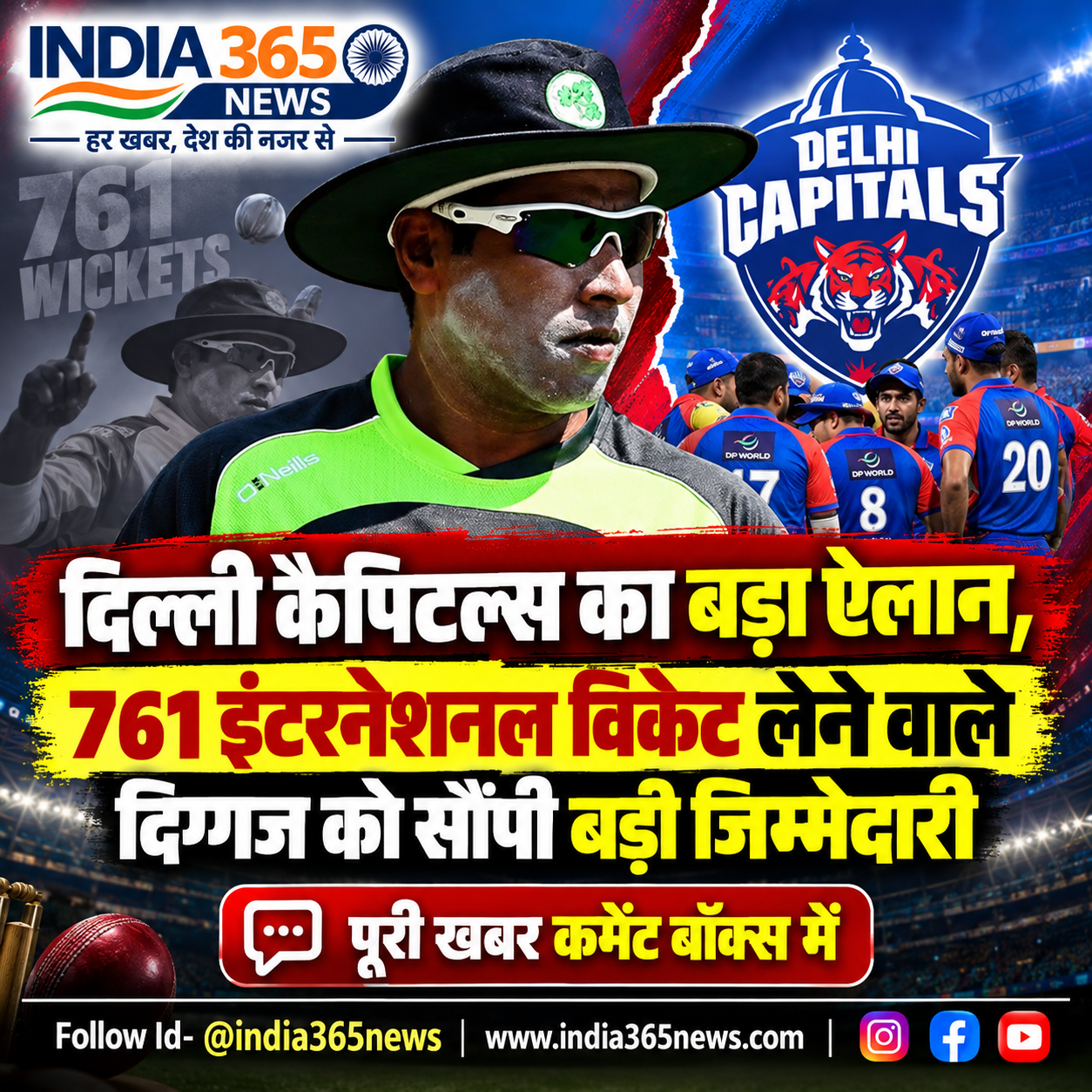 Delhi Capitals, Chaminda Vaas, IPL 2027, Delhi Capitals Bowling Coach, Chaminda Vaas IPL, DC Coaching Staff, Sourav Ganguly Delhi Capitals, Yuvraj Singh Delhi Capitals, IPL News, IPL 2027 News, Chaminda Vaas 761 Wickets, Sri Lanka Cricket Legend, Fast Bowling Coach, Delhi Capitals Team, IPL Coaching Staff, Chaminda Vaas Career, DC IPL News, Indian Premier League, Cricket News India, Latest IPL Updates