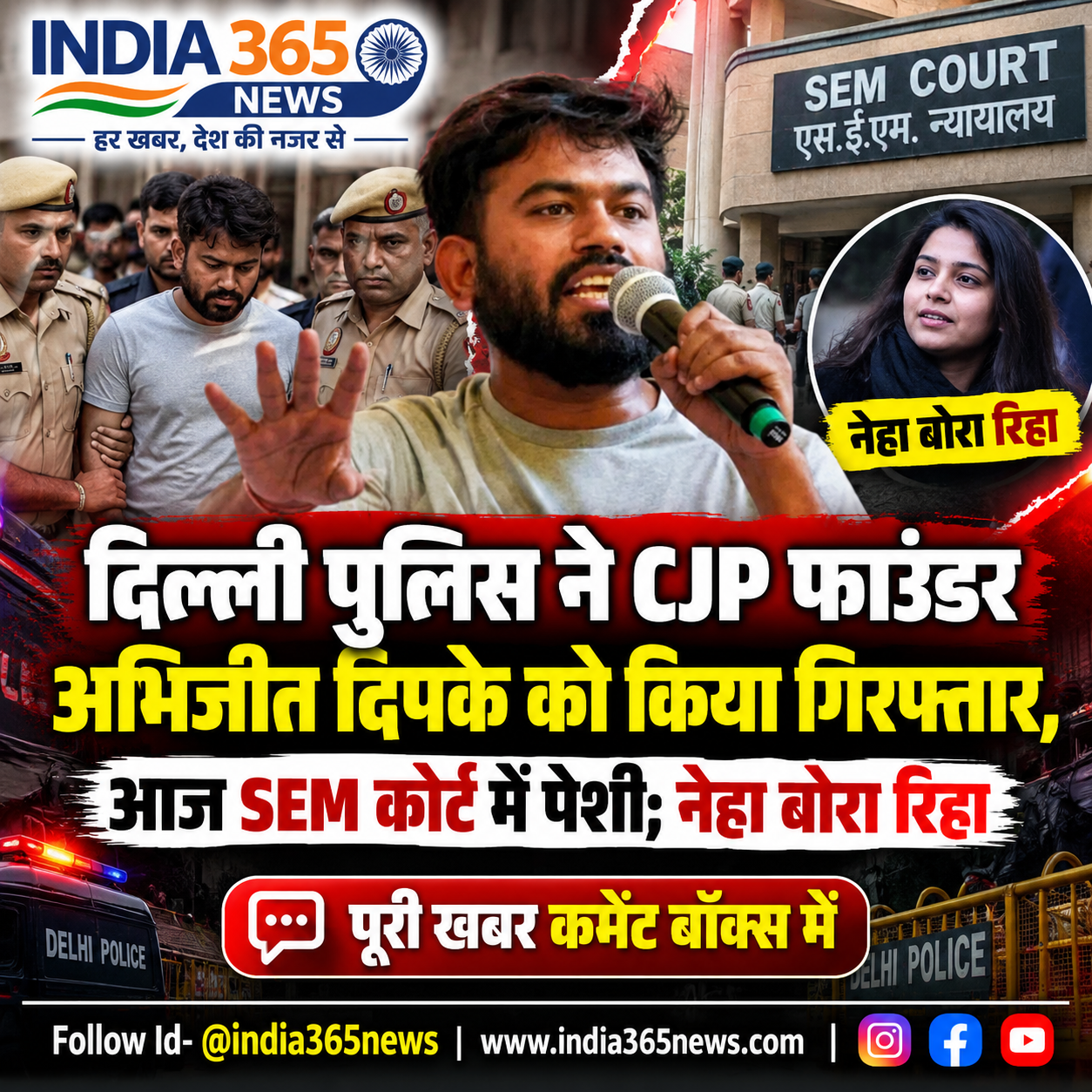 दिल्ली पुलिस ने CJP फाउंडर अभिजीत दिपके को किया गिरफ्तार, आज SEM कोर्ट में पेशी; नेहा बोरा रिहा