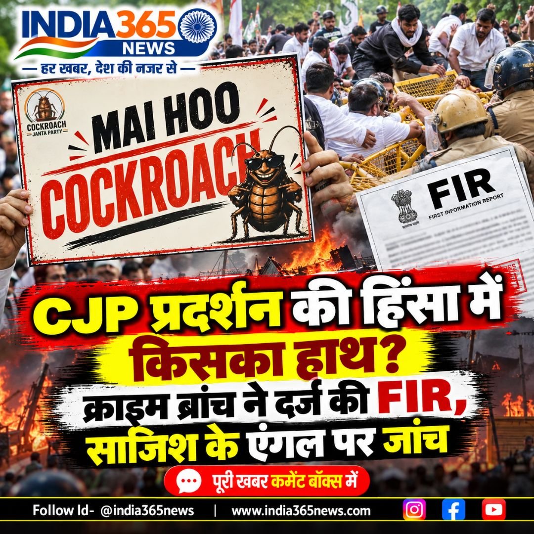 CJP प्रदर्शन की हिंसा में किसका हाथ? क्राइम ब्रांच ने दर्ज की FIR, साजिश के एंगल पर जांच