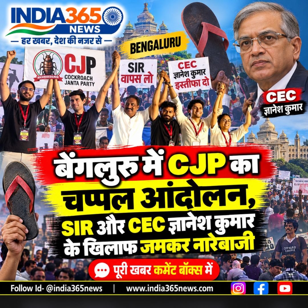 बेंगलुरु में CJP का चप्पल आंदोलन, SIR और CEC ज्ञानेश कुमार के खिलाफ जमकर नारेबाजी