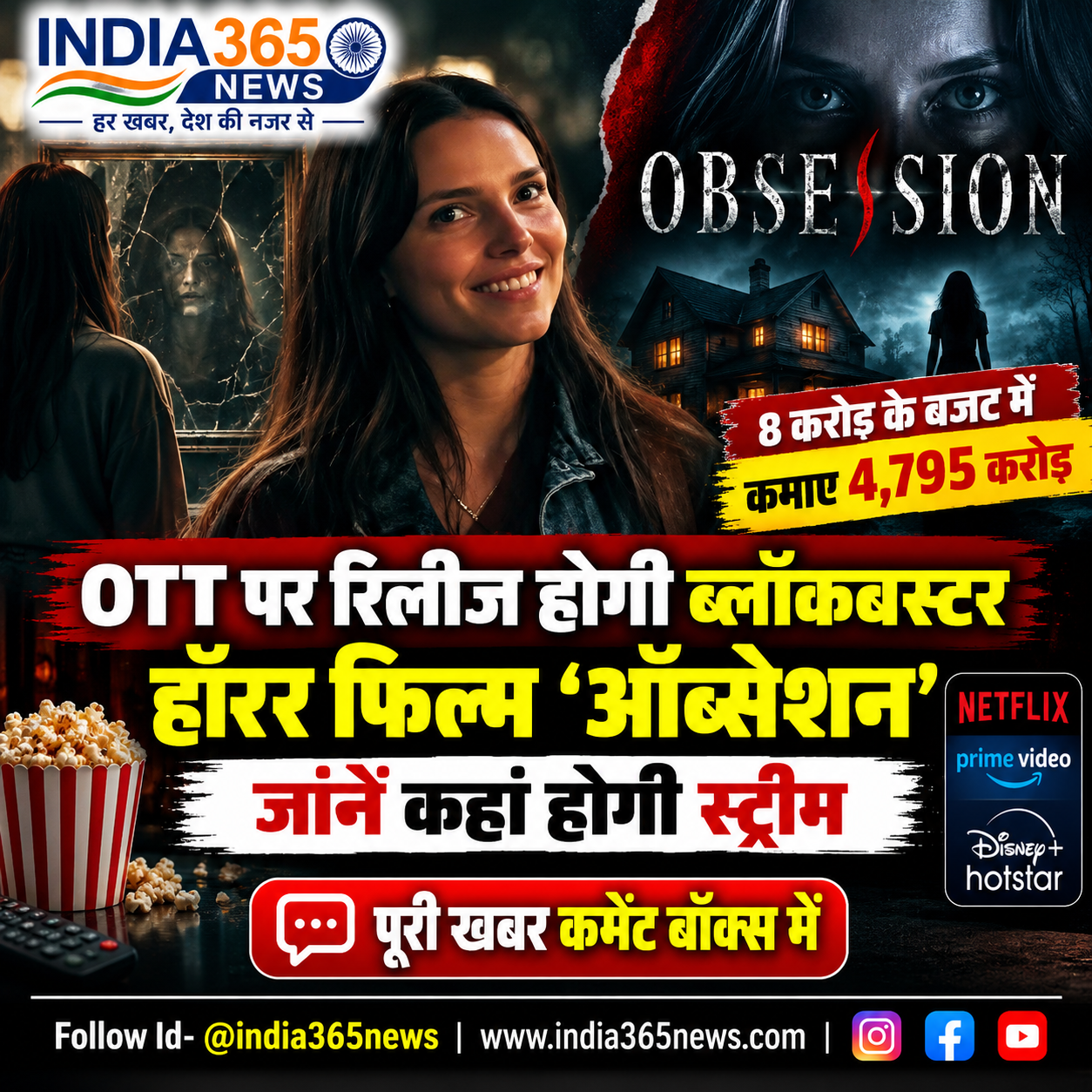 OTT पर रिलीज होगी ब्लॉकबस्टर हॉरर फिल्म 'ऑब्सेशन', 8 करोड़ के बजट में कमाए 4,795 करोड़, जानें कहां होगी स्ट्रीम