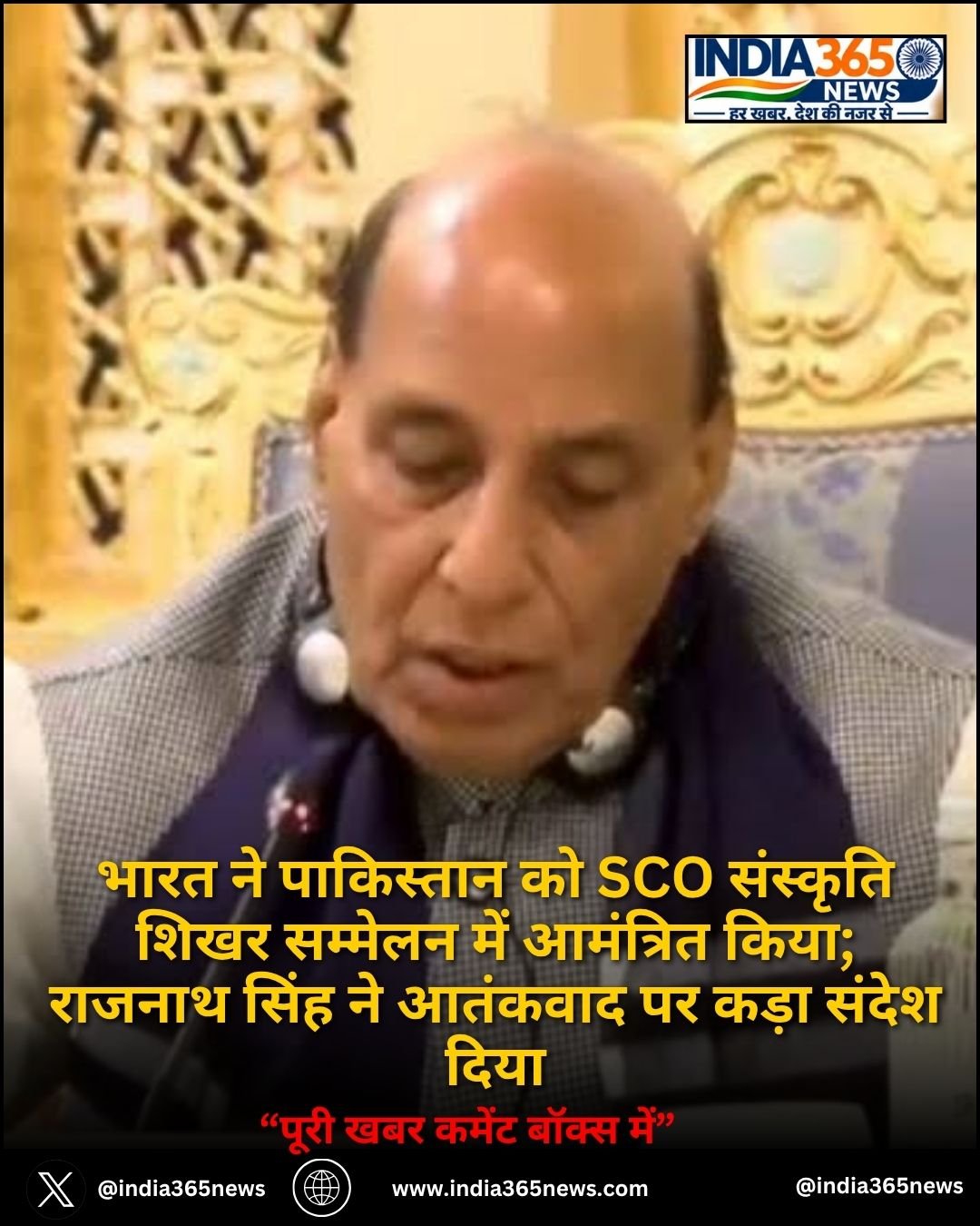 भारत ने पाकिस्तान को SCO संस्कृति शिखर सम्मेलन में आमंत्रित किया; राजनाथ सिंह ने आतंकवाद पर कड़ा संदेश दिया