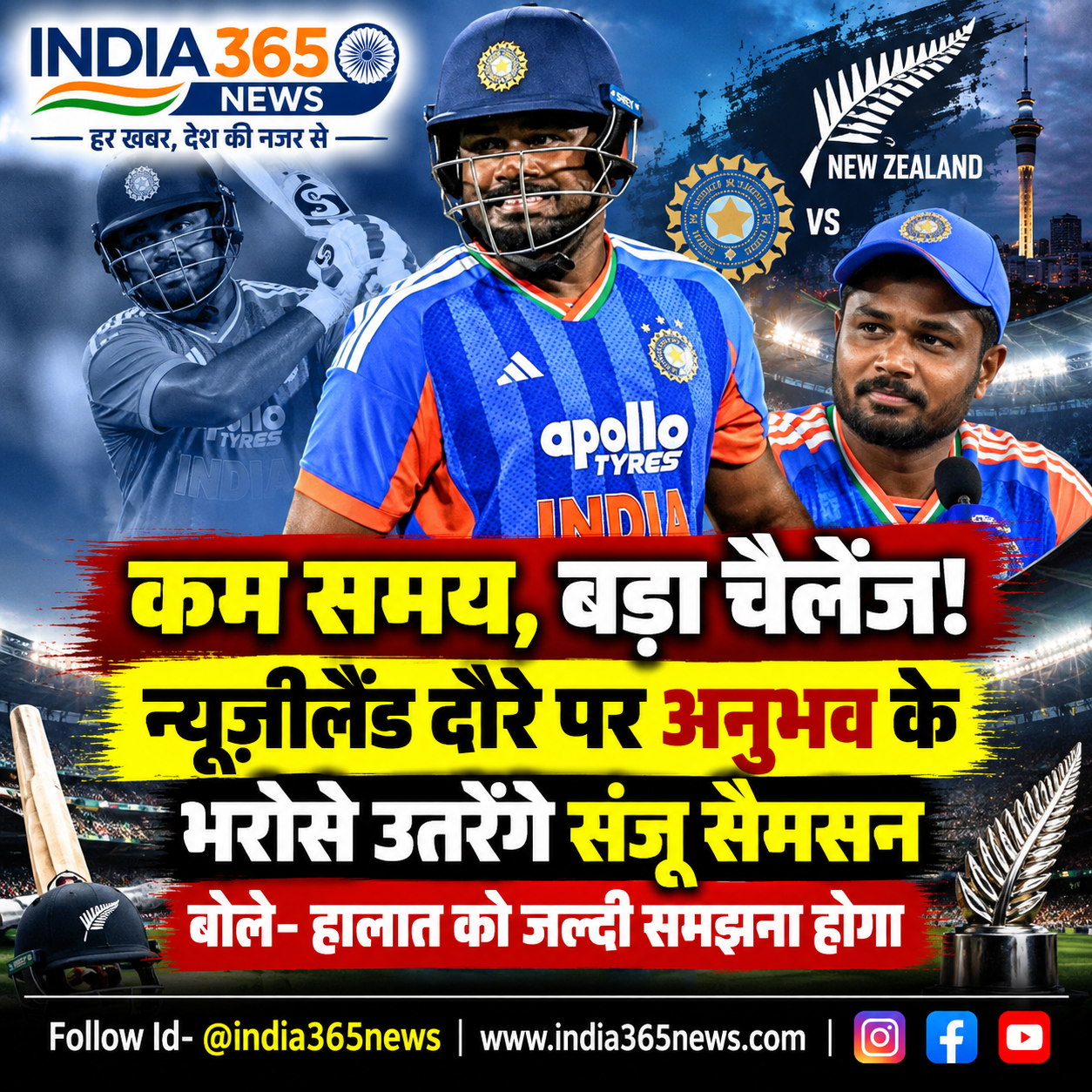 कम समय, बड़ा चैलेंज! न्यूजीलैंड दौरे पर अनुभव के भरोसे उतरेंगे संजू सैमसन, बोले- हालात को जल्दी समझना होगा